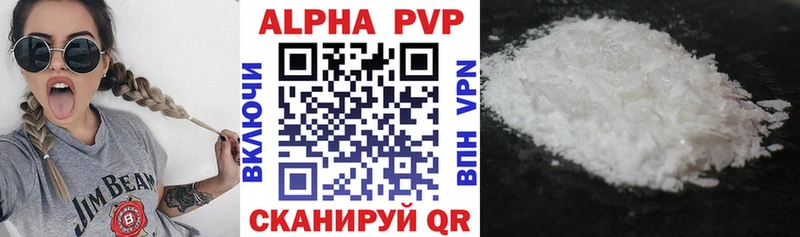 даркнет сайт  Семикаракорск  APVP мука 