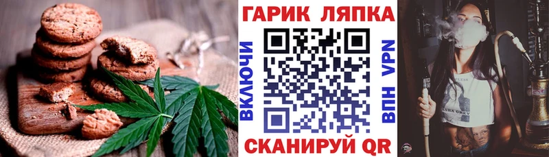 хочу наркоту Семикаракорск Печенье с ТГК конопля