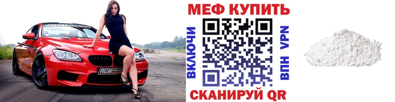 Мефедрон VHQ  купить наркотик  Семикаракорск 